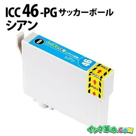 ICC46(シアン) IC46 エプソン用(EPSON用)互換インク(プリンターインクカートリッジ)PX-101 PX-401A PX-402A PX-501A PX-A620 PX-A640 PX-A720 PX-A740 PX-FA700 PX-V780用【インク革命】