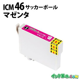 ICM46(マゼンタ) IC46 エプソン用(EPSON用)互換インク(プリンターインクカートリッジ)PX-101 PX-401A PX-402A PX-501A PX-A620 PX-A640 PX-A720 PX-A740 PX-FA700 PX-V780用【インク革命】