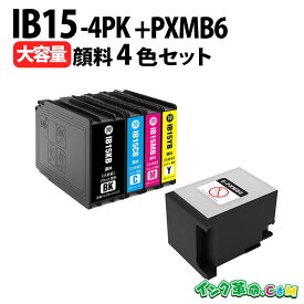 エプソンインク IB15-4PK + PXMB6 大容量 顔料4色セット + メンテナンスボックス エプソン用 IB15CL4B 互換インク 内容:IB15KB IB15CB IB15MB IB15YB 機種:PX-M7120F PX-M7120FP PX-M7120FT PX-M712H5 PX-M712TH5 PX-S7120 PX-S7120P PX-S712H5 【インク革命】
