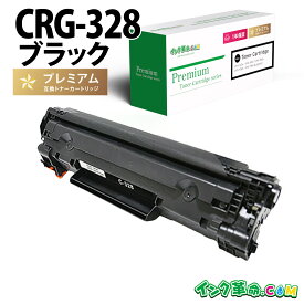 CRG-328 互換 トナーカートリッジ キヤノン Canon用トナーカートリッジ 【インク革命】