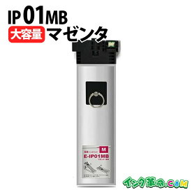 IP01MB（マゼンタ 大容量）顔料 IP01 エプソン EPSON 互換 インクパック 送料無料【インク革命】