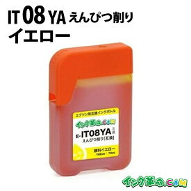 IT08YA (顔料イエロー) エプソン EPSON用 互換 インクボトル PX-M6711FT PX-M6712FT PX-M791FT PX-S6710T【インク革命】
