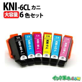 エプソン インク カニ KNI-6CL-L カニ 大容量6色セット 互換インク 内容: KNI-BK-L KNI-C-L KNI-M-L KNI-Y-L KNI-LC-L KNI-LM-L 機種： EP-887AB EP-887AP EP-887AW【インク革命】