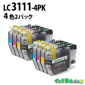 【不良率0.1%未満】ブラザー LC3111-4PKX2 4色パック×2セット ブラザー用 互換インク lc3111-4pkx2 内容:LC311BK LC311C LC311M LC311Y 機種: J572N J577N J582N J587N J972N J973N J978N J982N J738DN J738DWN J893N J898N J903N J987N J998DN J998DWN J981N【インク革命】