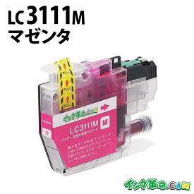 LC3111M マゼンタ ブラザー用 brother用 互換 インク | DCP-J973N DCP-J972N DCP-J572N MFC-J893N DCP-J978N DCP-J577N MFC-J898N DCP-J987N-W【インク革命】