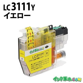 LC3111Y イエロー ブラザー用 brother用 互換 インク | DCP-J973N DCP-J972N DCP-J572N MFC-J893N DCP-J978N DCP-J577N MFC-J898N DCP-J987N-W【インク革命】