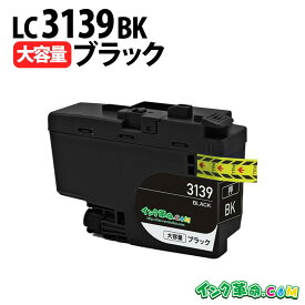 LC3139BK ブラック 超大容量 顔料 ブラザー用(brother用) 互換インク インクカートリッジ MFC-J6997CDW / MFC-J6999CDW / HL-L6000CDW 【インク革命】