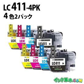 ブラザー LC411-4PKx2 BKのみ顔料4色パックx2 brother 互換インクカートリッジ 内容: LC411BK LC411C LC411M LC411Y 機種:MFC-J939DN MFC-J739DN MFC-J904N DCP-J1800N DCP-J526N DCP-J914N DCP-J926N-B MFC-J739DWN MFC-J939DWN DCP-J528N DCP-J928N 【インク革命】