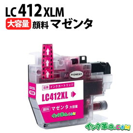 ブラザーLC412XLM 大容量タイプ (顔料マゼンタ)ブラザー[brother]互換インクカートリッジ 機種:MFC-J7300CDW MFC-J7100CDW【インク革命】