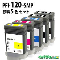 楽天市場】canon pfi－120の通販