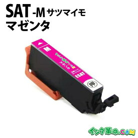 SAT-M (マゼンタ) サツマイモ エプソン EPSON 互換 インクカートリッジ EP-712A / EP-812A【インク革命】