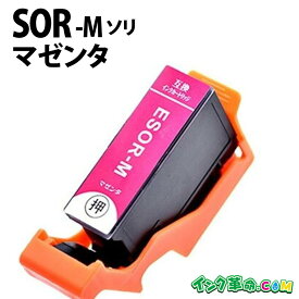 SOR-M (マゼンタ) エプソン EPSON用 互換インクカートリッジ EP-50V【インク革命】