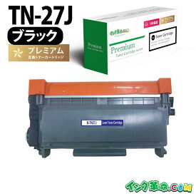 TN-27J ブラザー brother用 互換トナーカートリッジ トナー カートリッジ経費削減【インク革命】