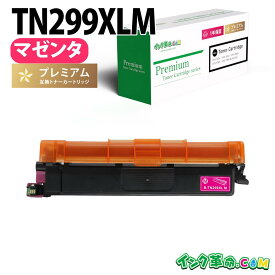 ブラザー TN299XLM マゼンタ ブラザー用 互換トナー 内容:TN299XLM 機種:HL-L3240CDW MFC-L3780CDW 【インク革命】