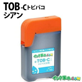 TOB-C (シアン) 70ml TOB トビバコ エプソン EPSON用 互換 インクボトル【インク革命】