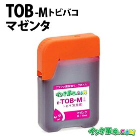 TOB-M (マゼンタ) 70ml TOB トビバコ エプソン EPSON用 互換 インクボトル【インク革命】