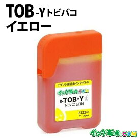TOB-Y (イエロー) 70ml TOB トビバコ エプソン EPSON用 互換 インクボトル【インク革命】