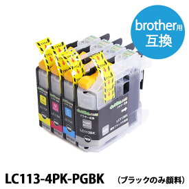 LC113-4PK カラー＋顔料ブラック 4色マルチパック 大容量 brother ブラザー用 互換インク プリンターインクカートリッジ【インク革命】