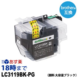 LC3119BK 顔料 (大容量ブラック) 互換インクカートリッジ ブラザー用 brother用 (LC3117-4PK増量版）