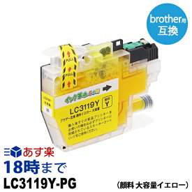 LC3119Y 顔料 (大容量イエロー) 互換インクカートリッジ ブラザー用 brother用 (LC3117-4PK増量版）