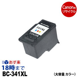 BC-341XL 3色カラー 大容量 キヤノン Canon用 リサイクル インクカートリッジ ピクサス PIXUS【インク革命】