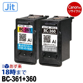 キャノン BC-360+BC-361 顔料ブラック+3色カラーセット キヤノン用 BC-360+BC-361 顔料ブラック+3色カラーセット 互換インク bc-361-360-j 内容:BC-360 BC-361 機種:TS5430 TS5330