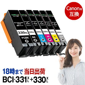 キャノン BCI-331xl+330xl/6MP 大容量6色セット canon インク 331 互換インク BCI-331XL BCI-330XL 内容： BCI-330XLPGBK BCI-331XLBK BCI-331XLC BCI-331XLM BCI-331XLY BCI-331XLGY 機種:PIXUS-TS8530 TS8630 TS8730 TS8930
