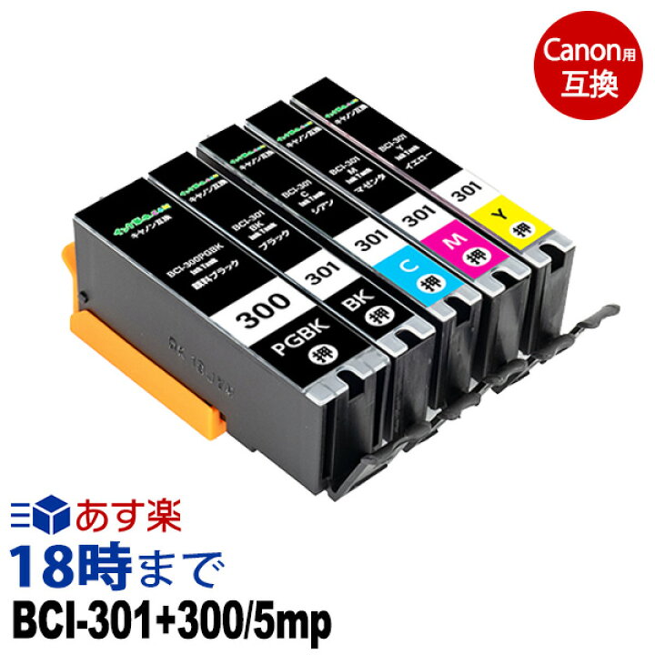 楽天市場】《純正インクの1.5倍 大容量》キャノンインク301 BCI-301+  