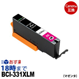 キャノン BCI-331XLM (マゼンタ) BCI-331XL キヤノン Canon用 互換 インクカートリッジ PIXUS-TS8530用【インク革命】
