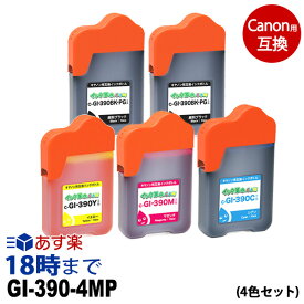 《正規品》インク革命 顔料ブラック付 キャノン用 GI-390 4色セット 互換インクボトル 内容： GI-390BK-BT GI-390C-BT GI-390M-BT GI-390Y-BT 機種： G3310 G1310