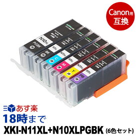 キャノン XKI-N11+N10/6mp 6色マルチパック大容量 キヤノン Canon用 互換インクカートリッジ ICチップ付 ピクサス PIXUS XK50 / XK60 / XK70 / XK80 / XK90【インク革命】