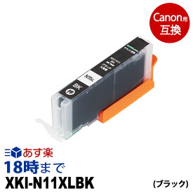 XKI-N11XLBK (ブラック大容量) キヤノン Canon用 互換インクカートリッジ ICチップ付 ピクサス PIXUS XK50 / XK60 / XK70 / XK80 / XK90【インク革命】