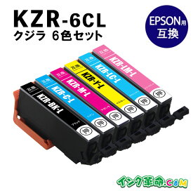 エプソン インク クジラ KZR-6CL-L 大容量 6色セット 互換インク 内容: KZR-BK-L KZR-C-L KZR-M-L KZR-Y-L KZR-LC-L KZR-LM-L 機種： EP-988A3【インク革命】