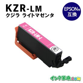 エプソン インク クジラ KZR-LM-L ライトマゼンタ 増量 互換インク 内容: KZR-LM-L 機種： EP-988A3【インク革命】