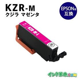 エプソン インク クジラ KZR-M-L マゼンタ 増量 互換インク 内容: KZR-M-L 機種： EP-988A3【インク革命】
