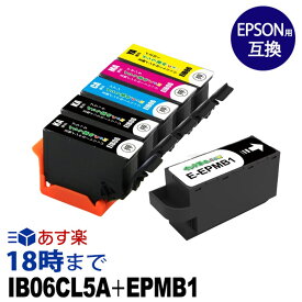IB06CL5A ＋ EPMB1(4色・5本パック＋メンテナンスボックス) エプソン EPSON 用 互換 インクカートリッジ 送料無料【インク革命】
