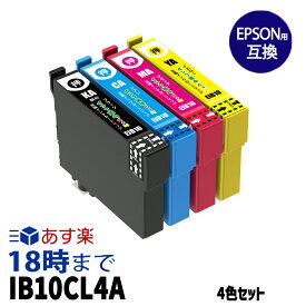 エプソンインク IB10CL4A 4色セット IB10 カードケース エプソン EPSON 互換 インクカートリッジ EW-M530F【インク革命】