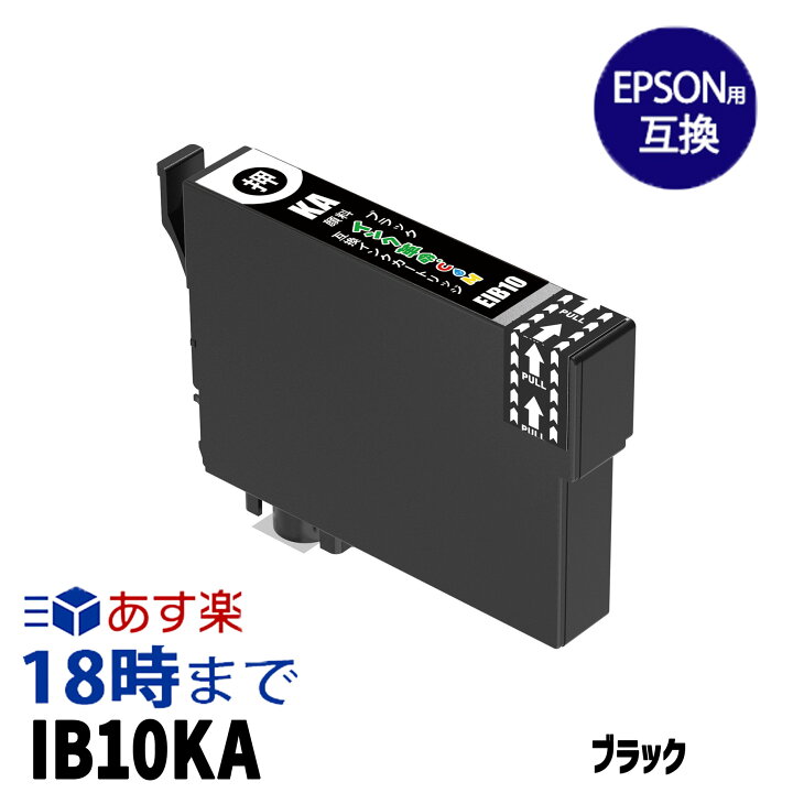 楽天市場】IB10KA ブラック IB10 カードケース エプソン EPSON 互換 