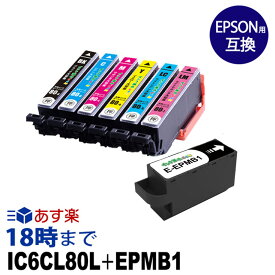 IC6CL80L+EPMB1 6色マルチパック+メンテナンスボックス 増量 エプソン インク 80 互換 ic80 EP-807A【インク革命】