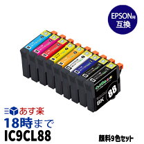 楽天市場】エプソン インクcl88の通販