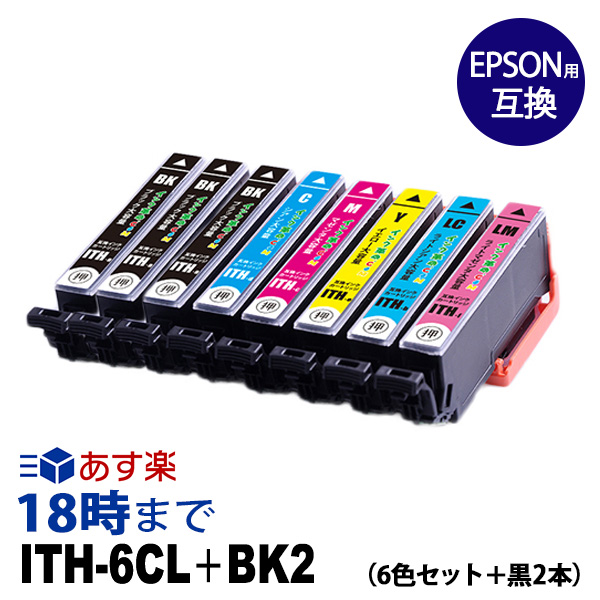 楽天市場】エプソン ith-6cl 純正 インクカートリッジ 6色パックの通販