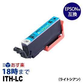ITH-LC (ライトシアン) イチョウ エプソン EPSON用 互換インクカートリッジ EP-709A / EP-710A / EP-810A / EP-811AW / EP-811AB / EP-711A用【インク革命】