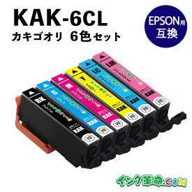 エプソン インク カキゴオリ KAK-6CL カキゴオリ 6色セット 互換インク 内容: KAK-BK KAK-C KAK-M KAK-Y KAK-LC KAK-LM 機種： EP-717A EP-817A【インク革命】