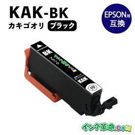 エプソン インク カキゴオリ KAK-BK ブラック 互換インク 内容: KAK-BK 機種： EP-717A EP-817A【インク革命】