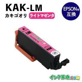 エプソン インク カキゴオリ KAK-LM ライトマゼンタ 互換インク 内容: KAK-LM 機種： EP-717A EP-817A【インク革命】