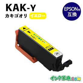 エプソン インク カキゴオリ KAK-Y イエロー 互換インク 内容: KAK-Y 機種： EP-717A EP-817A【インク革命】