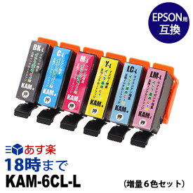 エプソン インク カメ KAM-6CL カメ 増量6色セット 互換インク 内容: KAM-BK-L KAM-C-L KAM-M-L KAM-Y-L KAM-LC-L KAM-LM-L 機種： EP-881AB EP-881AN EP-881AR EP-881AW EP-882AB EP-882AR EP-882AW EP-883AW EP-883AB EP-883AR EP-884AW EP-884AB EP-884AR【インク革命】