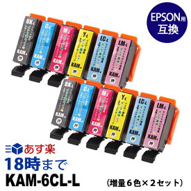 エプソン インク カメ KAM-6CL カメ 6色×2セット 互換 kam 内容: KAM-BK-L KAM-C-L KAM-M-L KAM-Y-L KAM-LC-L KAM-LM-L 機種： EP-881AB EP-881AN EP-881AR EP-881AW EP-882AB EP-882AR EP-882AW EP-883AW EP-883AB EP-883AR EP-884AW EP-884AB EP-884AR