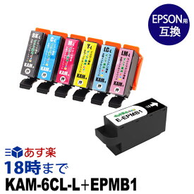 【純正並の高品質】KAM-6CL-L＋EPMB1 (KAM 増量6色パック＋メンテナンスボックス) KAM カメ エプソン EPSON 用 互換 インクカートリッジ 送料無料【インク革命】