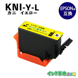エプソン 互換インク カニ KNI-Y-L イエロー 増量 インク プリンター型番: EP-887AB EP-887AP EP-887AW【インク革命】